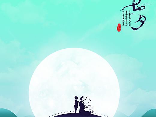 七夕
