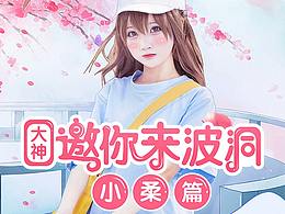 游戏专题页
