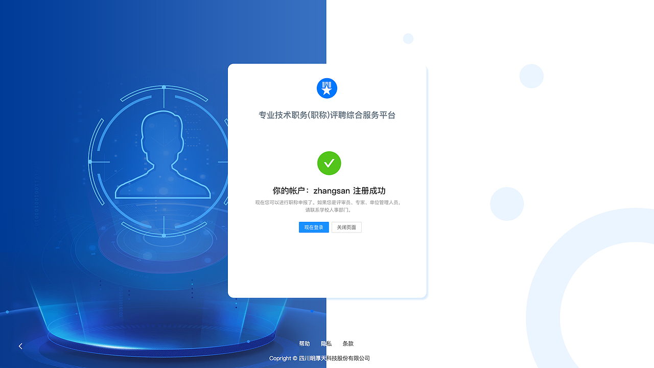 职称评审系统（图ZMjM2OTY1NTY4） - 软件界面 - 站酷设计师晓恺原创素材 - 站酷ZCOOL