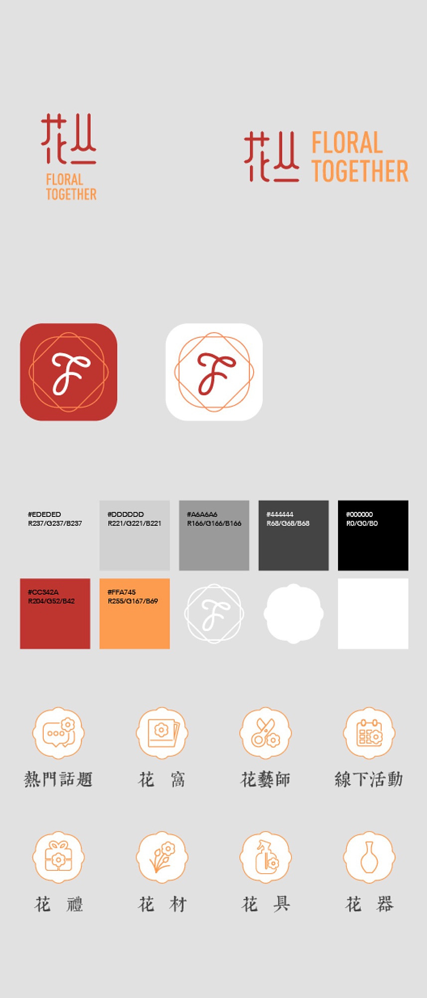 午后华园PC端+APP设计（图ZNzQ5NTcwMTI=） - APP界面 - 站酷设计师清平调z原创素材 - 站酷ZCOOL