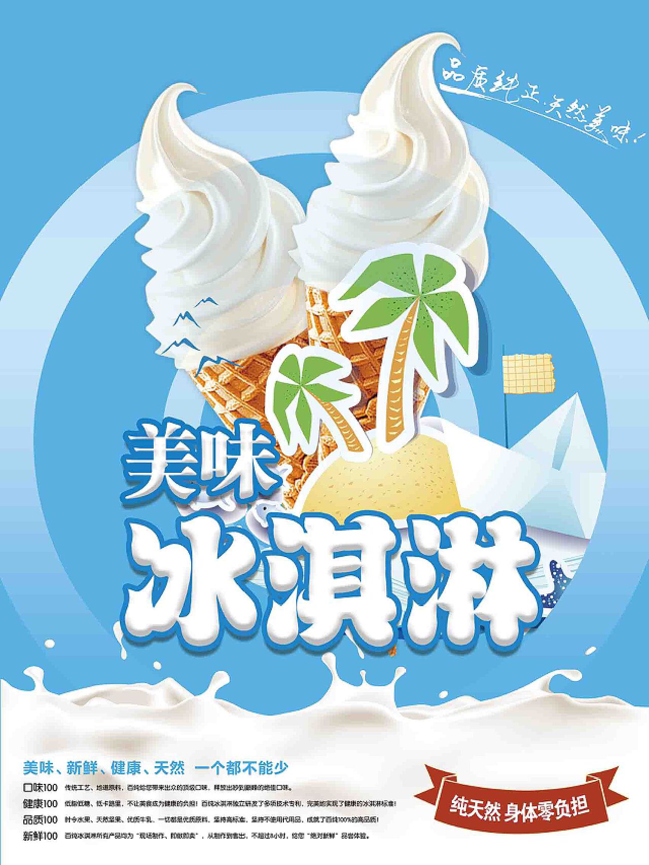 草莓甜筒冰淇淋|平面|海报|梨子啲 - 原创作品 - 站酷 (ZCOOL)