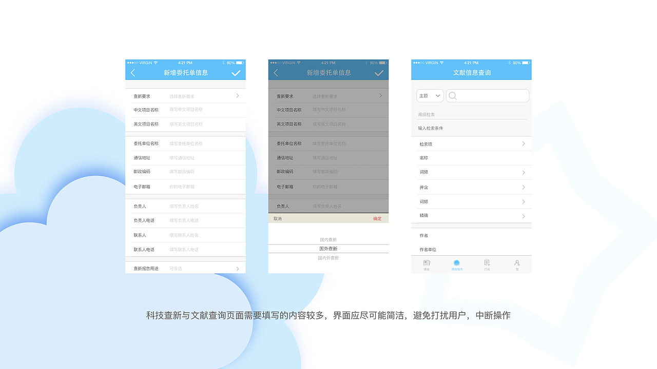 个人简历 作品集（图ZOTUxNjc1NTY=） - 交互/UE - 站酷设计师张聪明1209原创素材 - 站酷ZCOOL