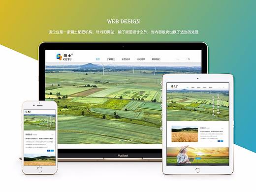 企業(yè)官網(wǎng)設(shè)計(jì)（農(nóng)業(yè)類）（個(gè)人主頁-ZMjQ1NDMwNzI=） - 企業(yè)官網(wǎng) - 站酷設(shè)計(jì)師孫譽(yù)書原創(chuàng)素材 - 站酷ZCOOL