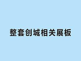 文化墙
