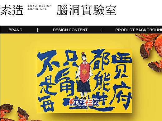 红楼十三钗 X 素造 当贾宝玉走出大观园