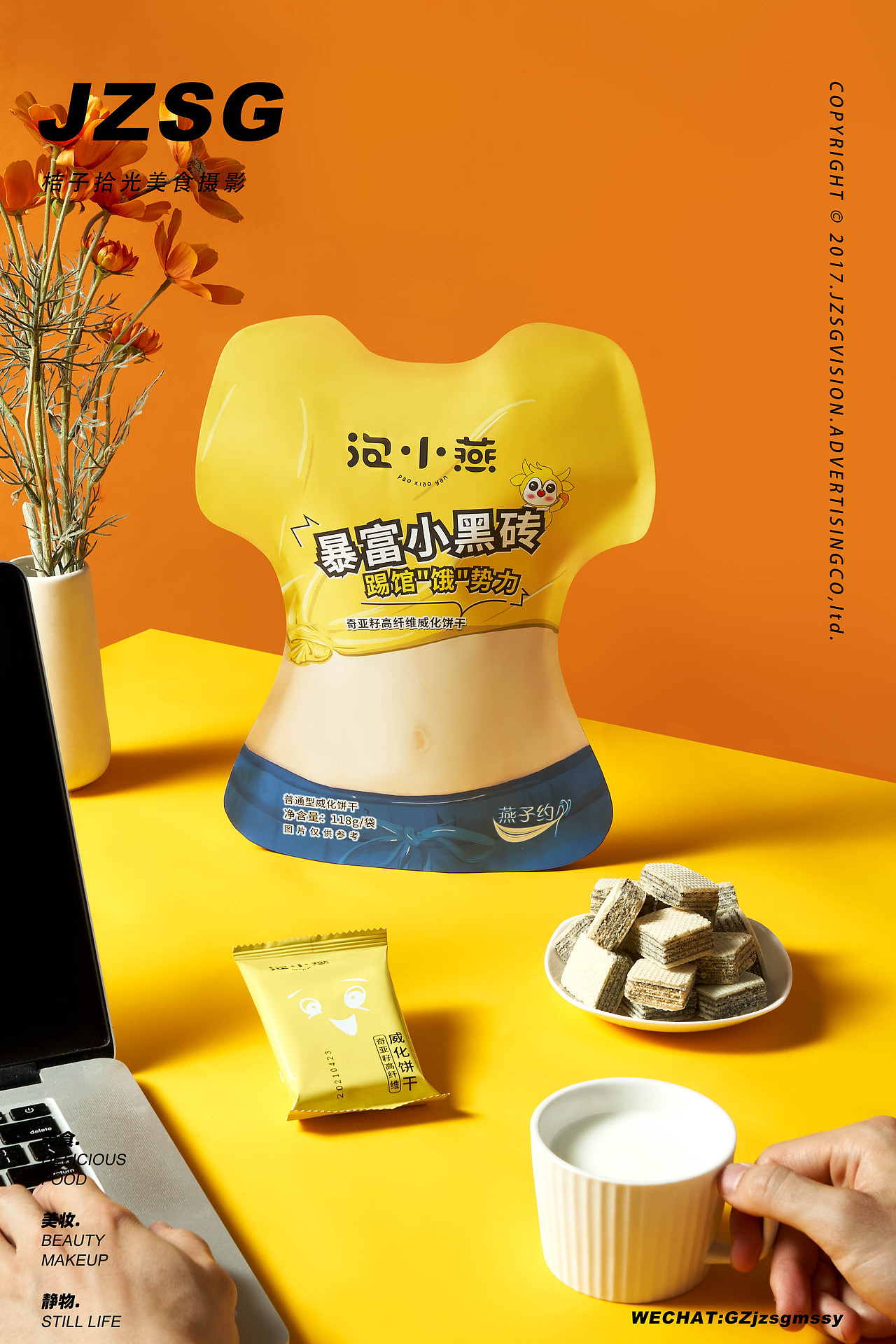 威化饼膨化食品拍摄（图ZMjc3Mjk4NjIw） - 产品摄影 - 站酷设计师桔子视觉影集原创素材 - 站酷ZCOOL