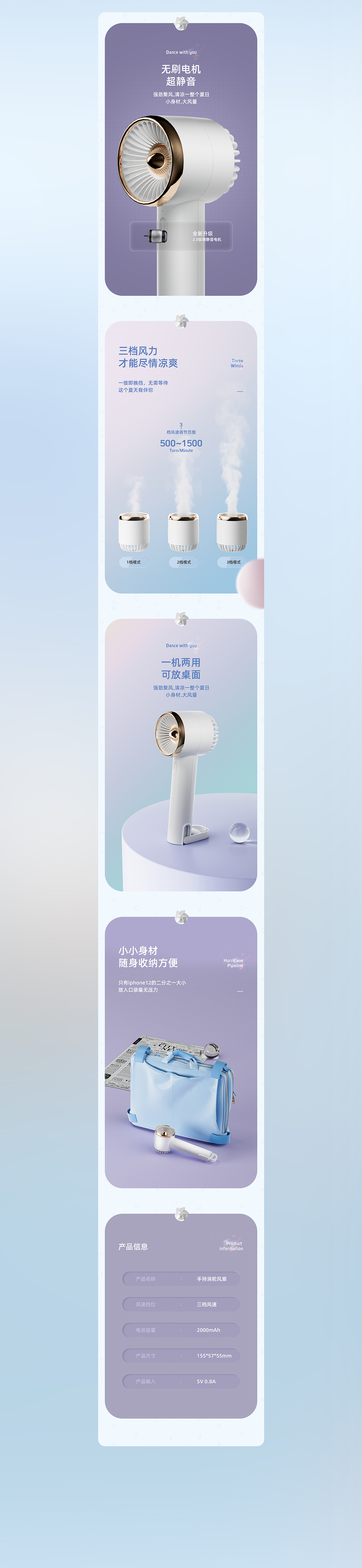 详情页合集X3/手持风扇/婴儿车风扇/水冷风扇（图ZMjk0NTk4Mjg4） - 电商 - 站酷设计师无晚安原创素材 - 站酷ZCOOL