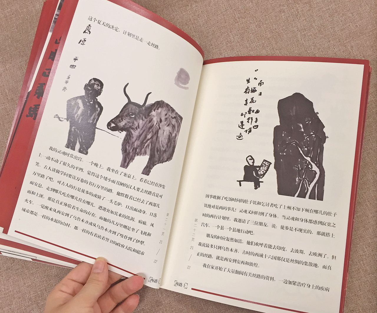 《老西安》书籍装帧（图ZNzE0Mzc0MzI=） - 书籍/画册 - 站酷设计师kayla1994原创素材 - 站酷ZCOOL