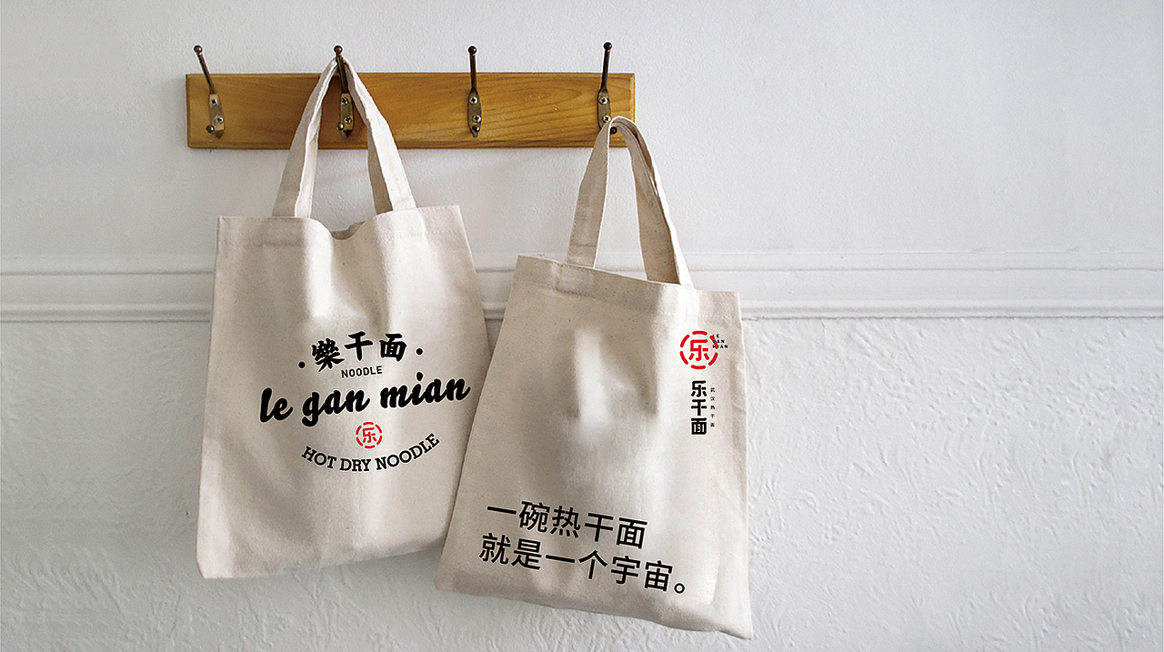 《乐干面》餐饮品牌形象设计 | 自然符号设计（图ZMTE1OTQxNzA4） - 品牌 - 站酷设计师Allenwu_吴昊原创素材 - 站酷ZCOOL