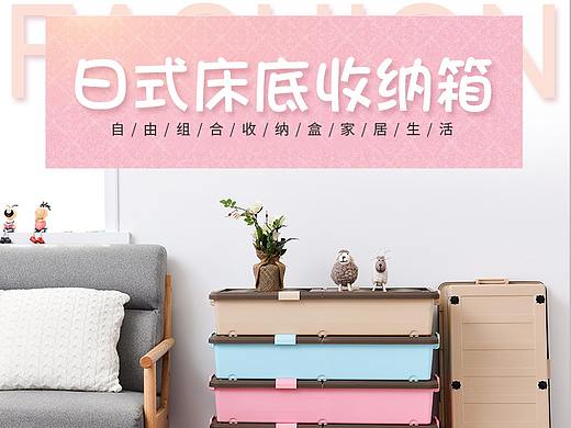 收纳箱详情页