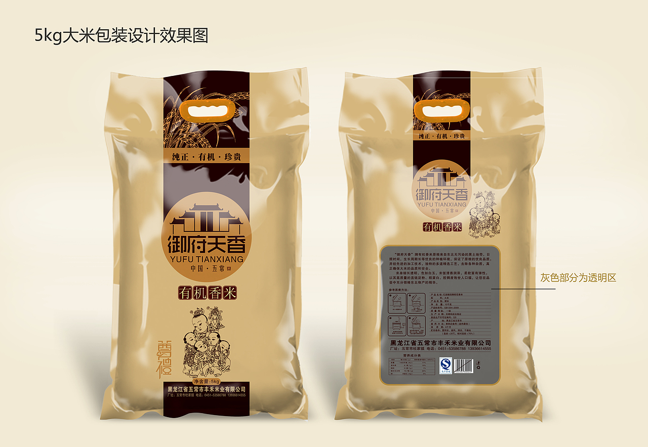 大米包装袋子设计（图ZMTQ4MDYyNTI=） - 包装 - 站酷设计师动力品牌设计机构原创素材 - 站酷ZCOOL