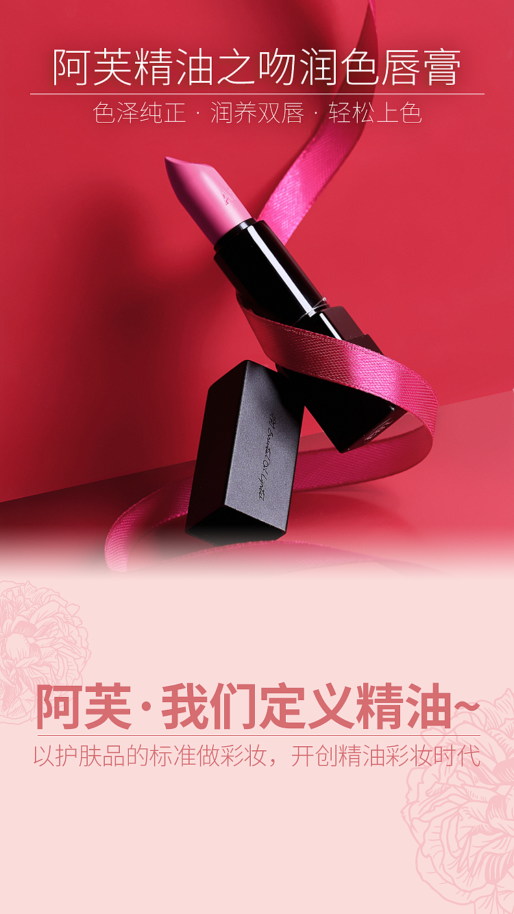 阿芙天猫店二楼