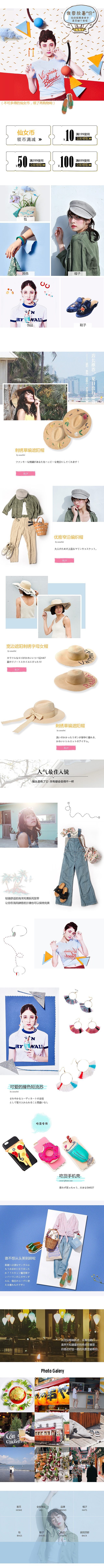 cass&world-sp（图ZMTA4MDA0NDQw） - 电商 - 站酷设计师邱阿秀原创素材 - 站酷ZCOOL