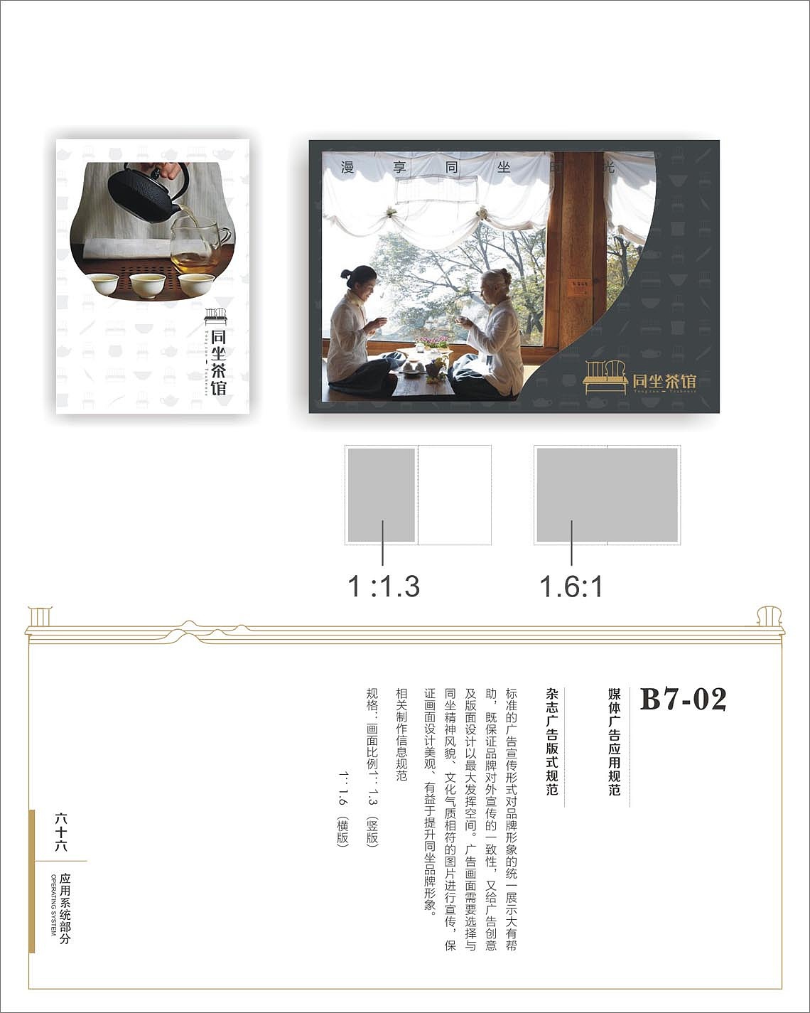 同坐茶馆---漫享同坐时光（图ZMTE4OTc4MTQ4） - 品牌 - 站酷设计师侯华伟原创素材 - 站酷ZCOOL