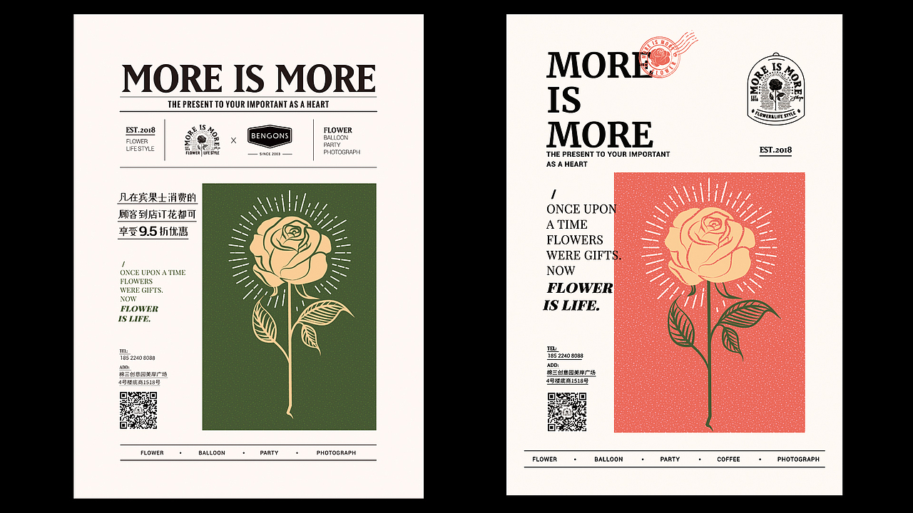 一个复古又有点酷的花店的品牌升级（图ZMjE5MDMzMjg0） - 品牌 - 站酷设计师多撒点盐原创素材 - 站酷ZCOOL