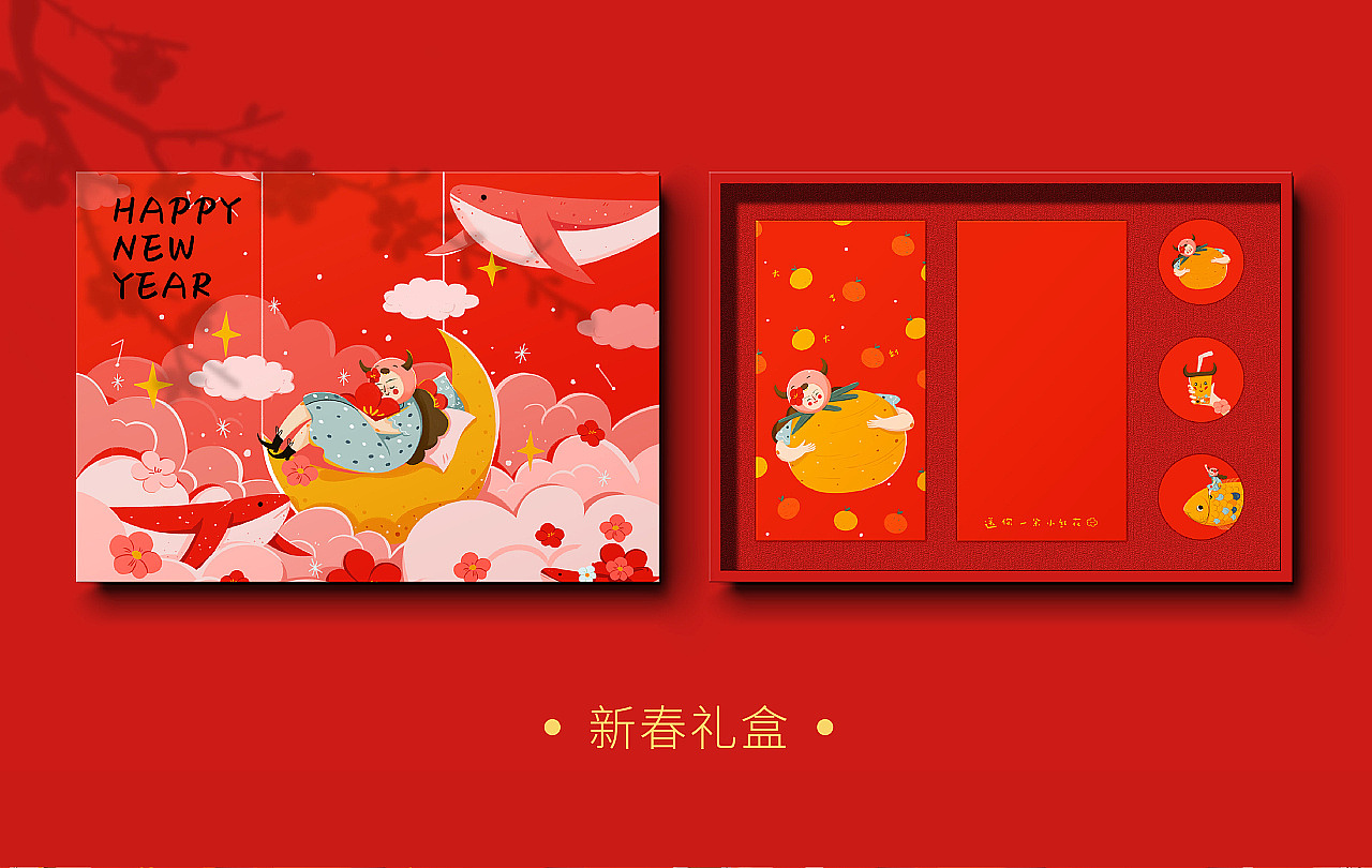 《送你一朵小红花》新年对联红包礼盒-牛花花系列(图ZMjQyMDE5MDMy) - 商业插画 - 站酷设计师大魔王DMW原创素材 - 站酷ZCOOL
