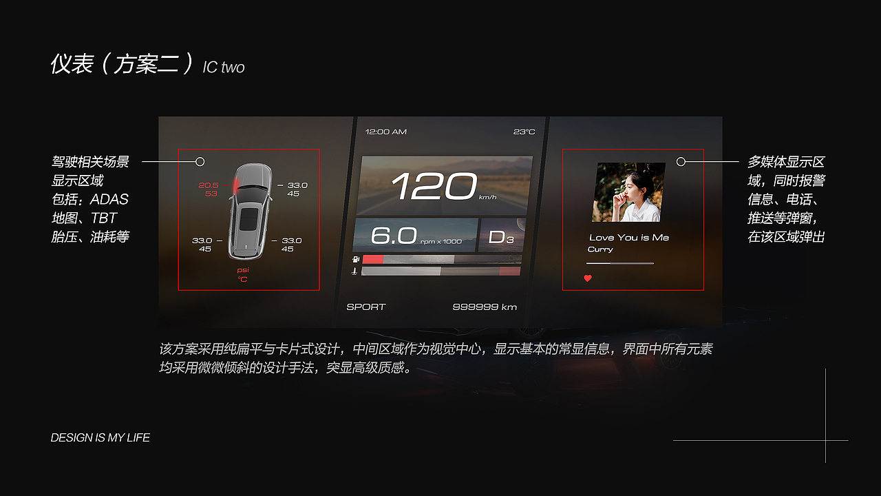 仪表、影音UI界面概念方案