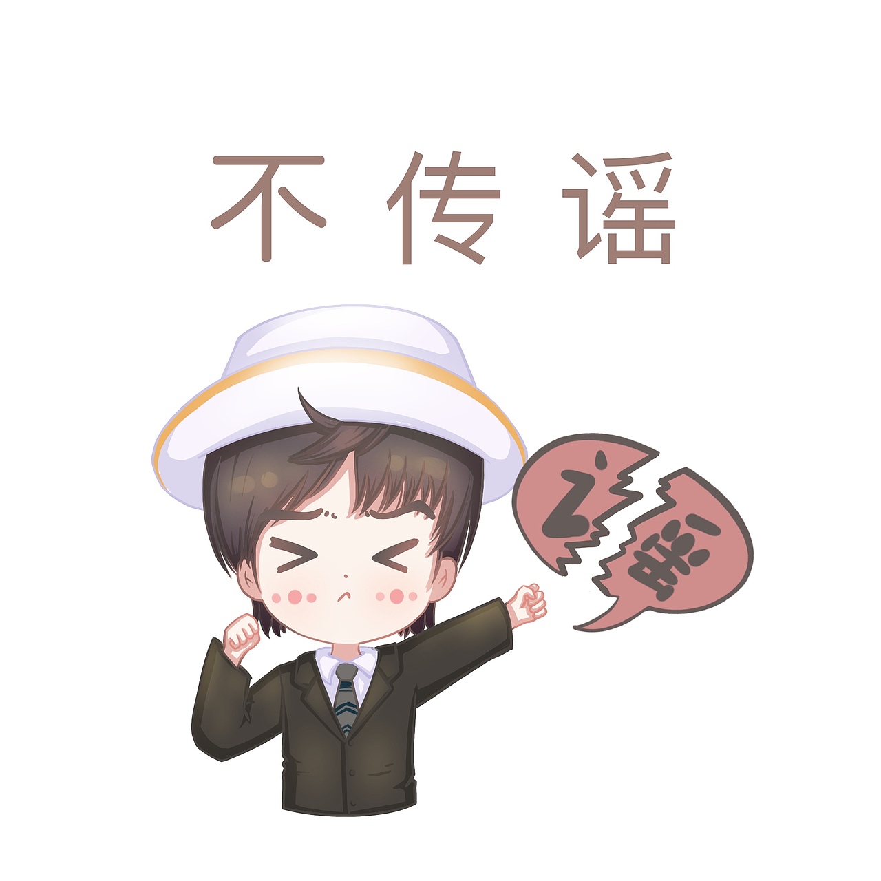 防疫指南表情包