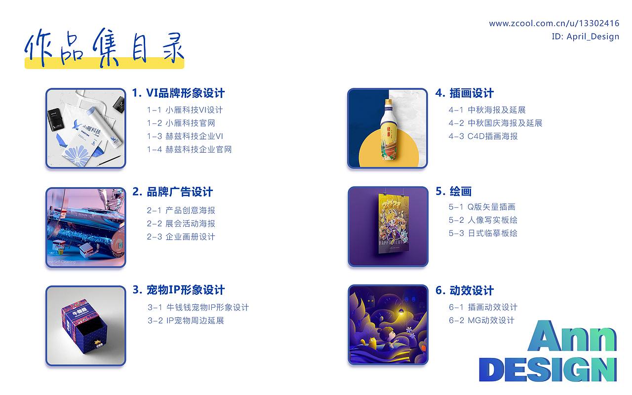 2020作品集目录（图ZMjMyMjY4MTEy） - 品牌 - 站酷设计师萌动至上工作室原创素材 - 站酷ZCOOL