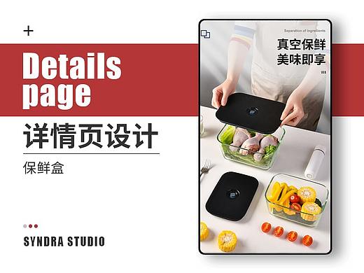 保鲜盒详情