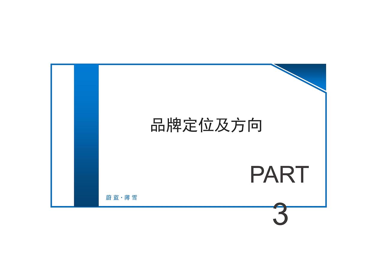 奶茶店设计-蔚蓝·薄雪饮品店毕业设计方案（图ZMjU4NjA3Njc2） - 商业空间设计 - 站酷设计师奈何桥相见恨晚原创素材 - 站酷ZCOOL