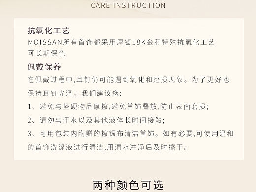 珍珠V型耳钉详情设计