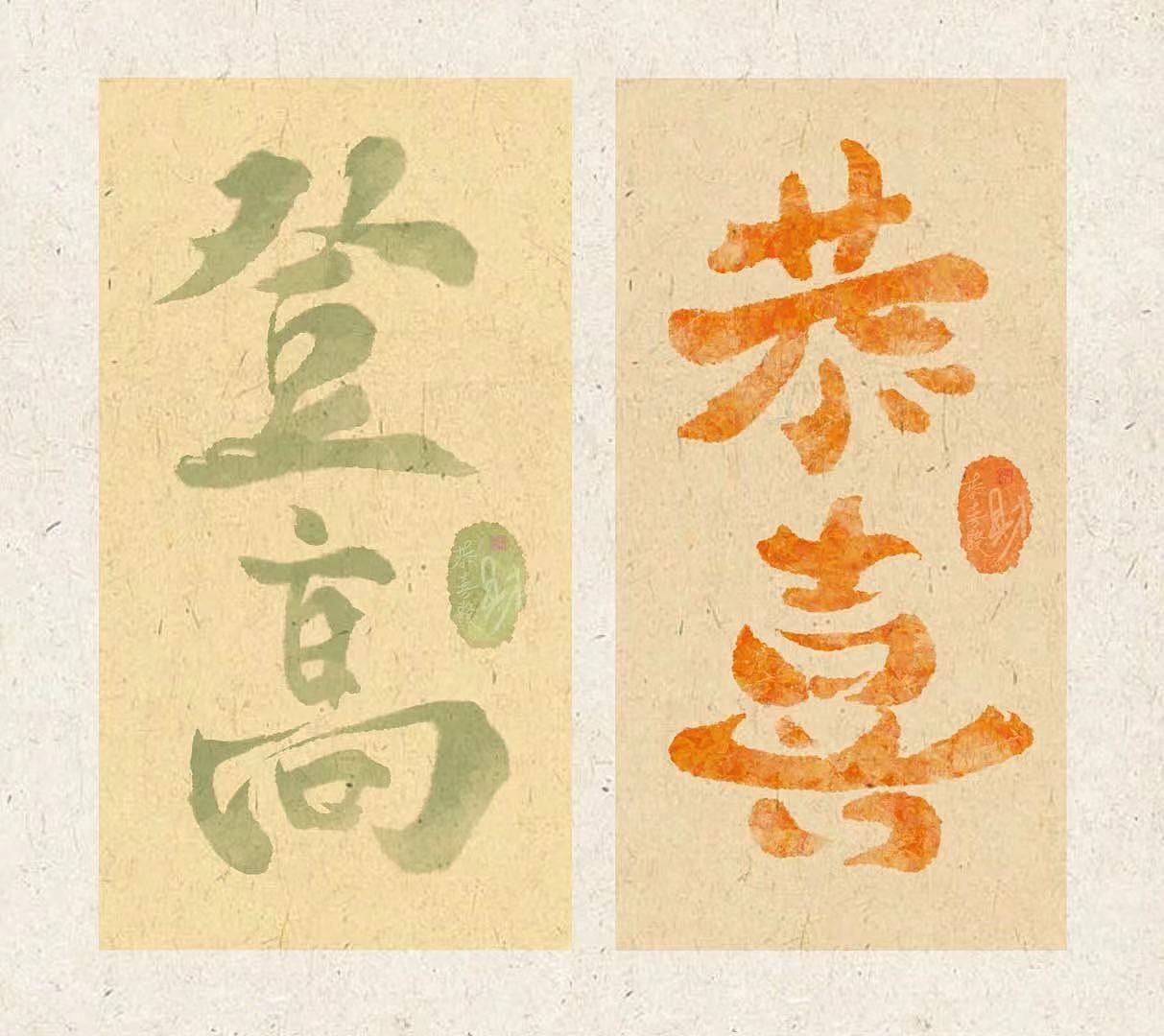字体设计
