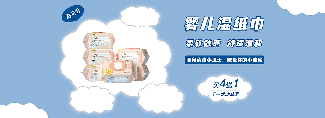 电商设计PC端-戴可思（图ZMzYzNjIyNTIw） - 其他平面 - 站酷设计师CleverTing原创素材 - 站酷ZCOOL