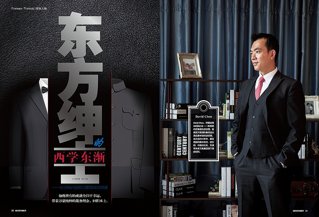 杂志排版设计（图ZNzE1MzgxMjg=） - 书籍/画册 - 站酷设计师天空2460原创素材 - 站酷ZCOOL