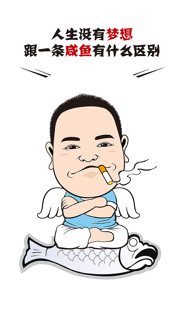 卡通形象设计爸爸节父亲节双十一光棍节李小龙