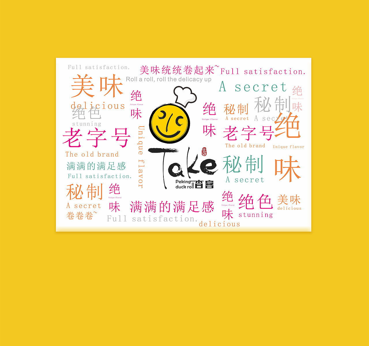 上海沓客肉卷品牌包装设计————子非乌鸦