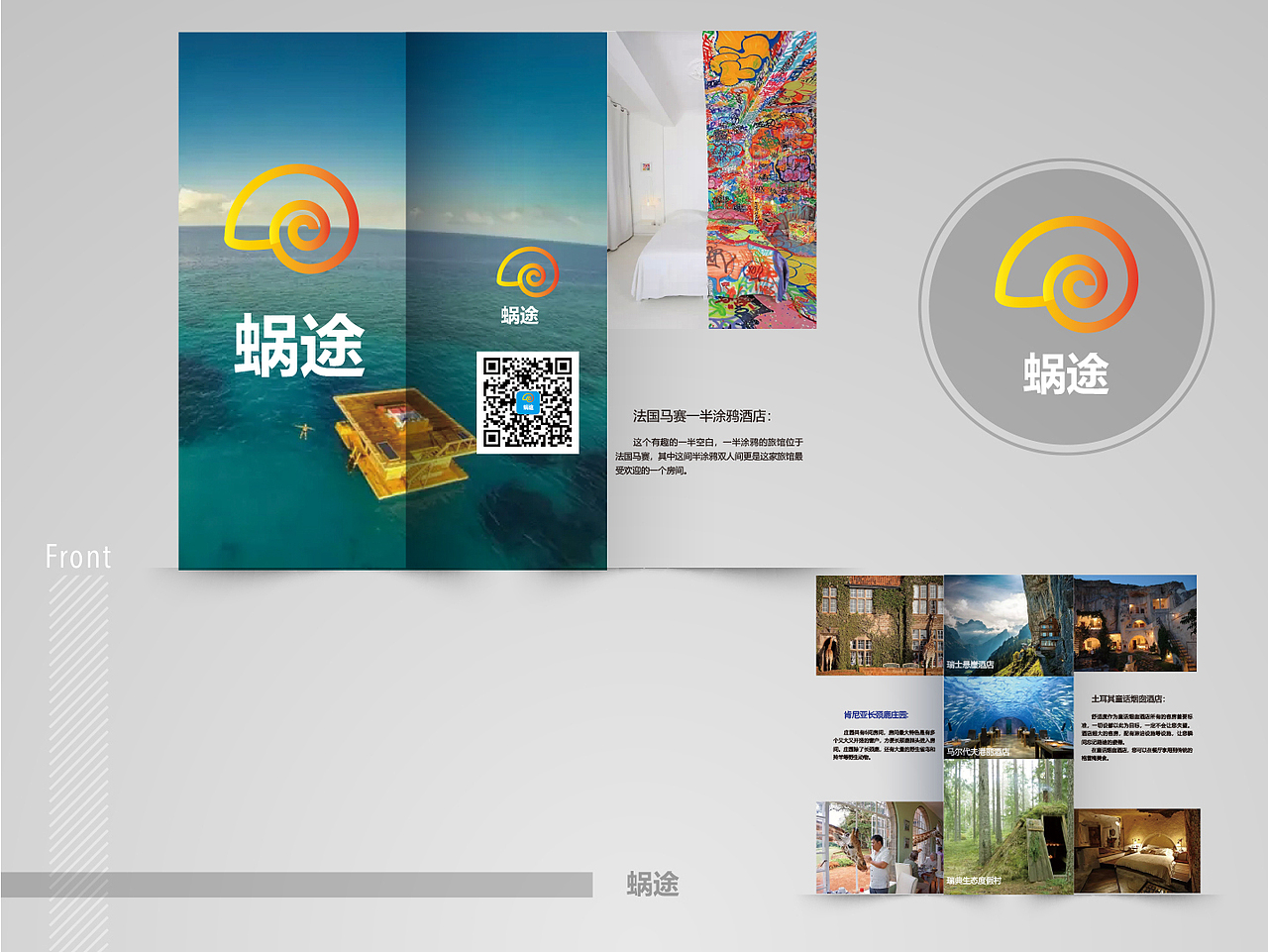 蜗途（图ZMTMyNjEwNTcy） - 软件界面 - 站酷设计师囿胤原创素材 - 站酷ZCOOL