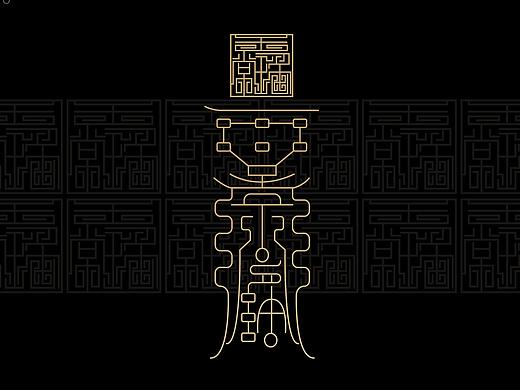 W先生 | 符箓新作