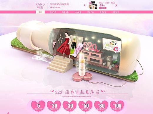 5.20（個(gè)人主頁-ZMzYwODE3MDA=） - 電商 - 站酷設(shè)計(jì)師L_uqian原創(chuàng)素材 - 站酷ZCOOL