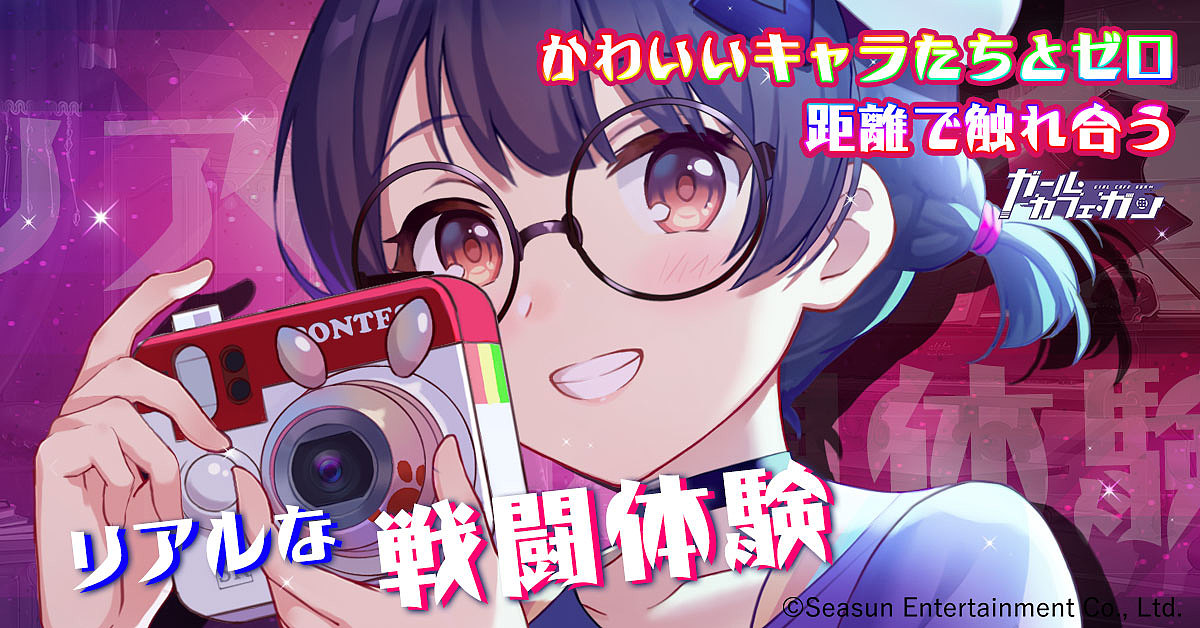 少女咖啡枪平面作品总结