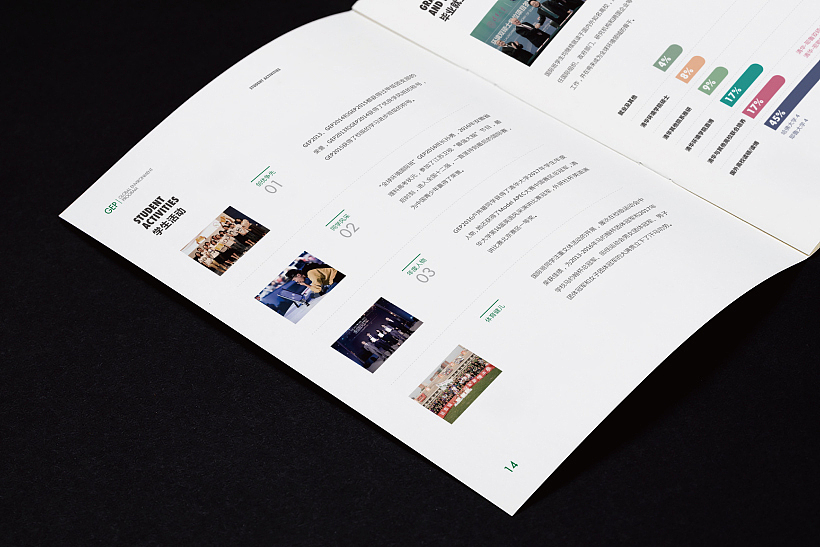 学校画册 企业画册 画册设计 教育画册 宣传册设计