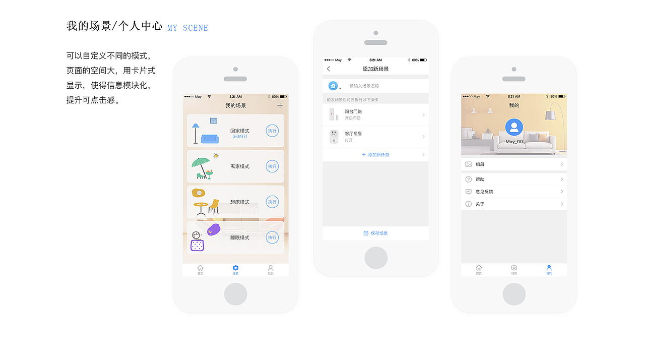 [2018作品集1]  APP页面合集