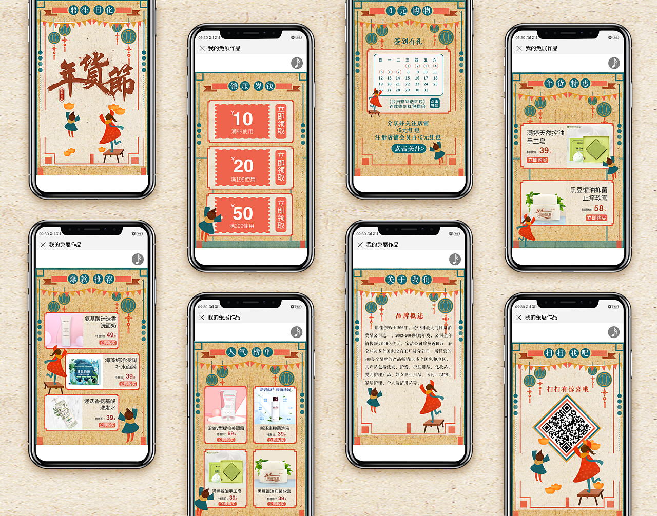 h5设计西安|ui设计师miss_甜甜登录 / 注册