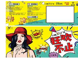 圍擋設(shè)計(jì)