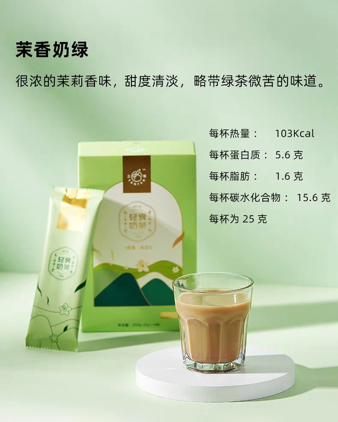 轻食奶茶（图ZMjQ0MDAzMTc2） - 产品摄影 - 站酷设计师HAORUISTUDIO原创素材 - 站酷ZCOOL