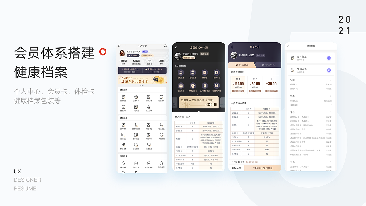2021作品集（图ZMjc5NjkxODUy） - APP界面 - 站酷设计师starquyi原创素材 - 站酷ZCOOL