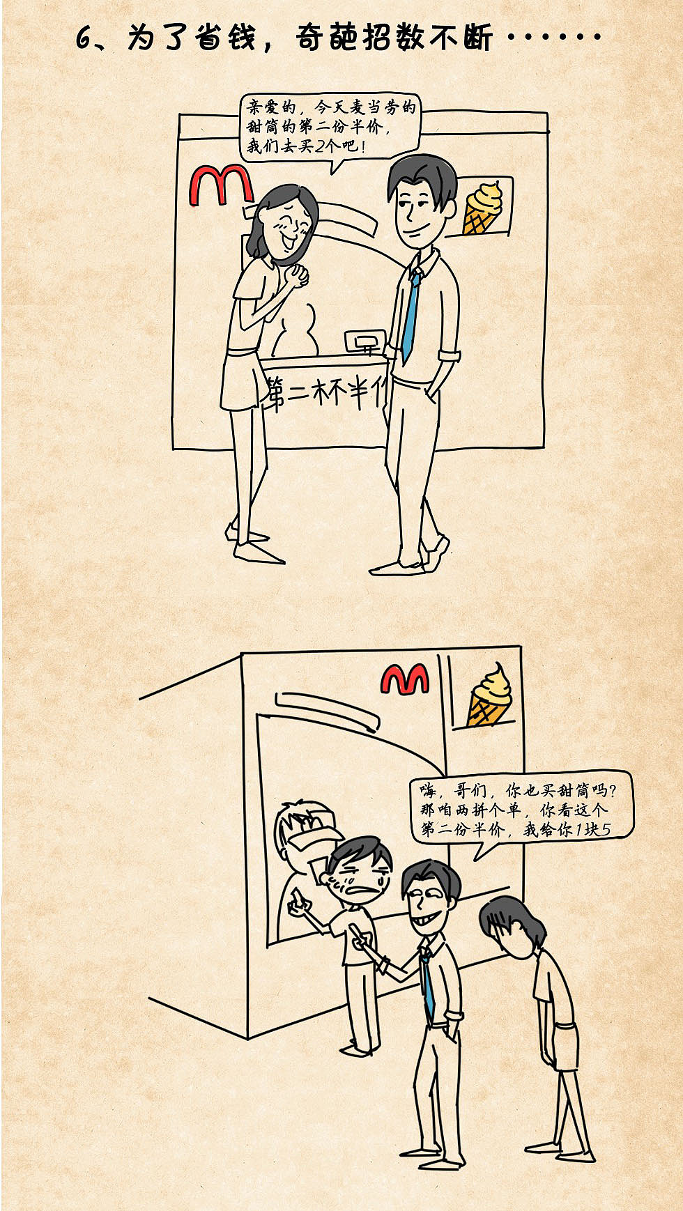 我这个抠门男友，大家说该不该分？（图ZNTU5MDQ4ODA=） - 短篇/格漫 - 站酷设计师476188243原创素材 - 站酷ZCOOL