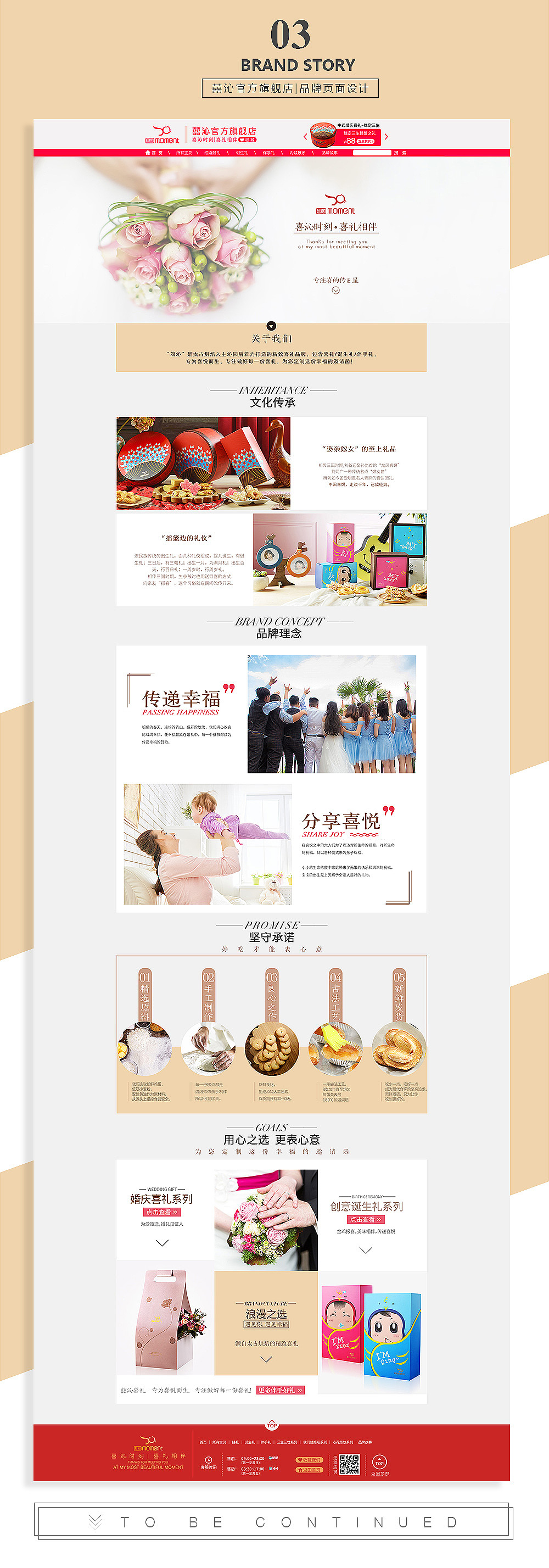 2017上半年电商作品（图ZOTAzOTMxODA=） - 电商 - 站酷设计师马小再902原创素材 - 站酷ZCOOL