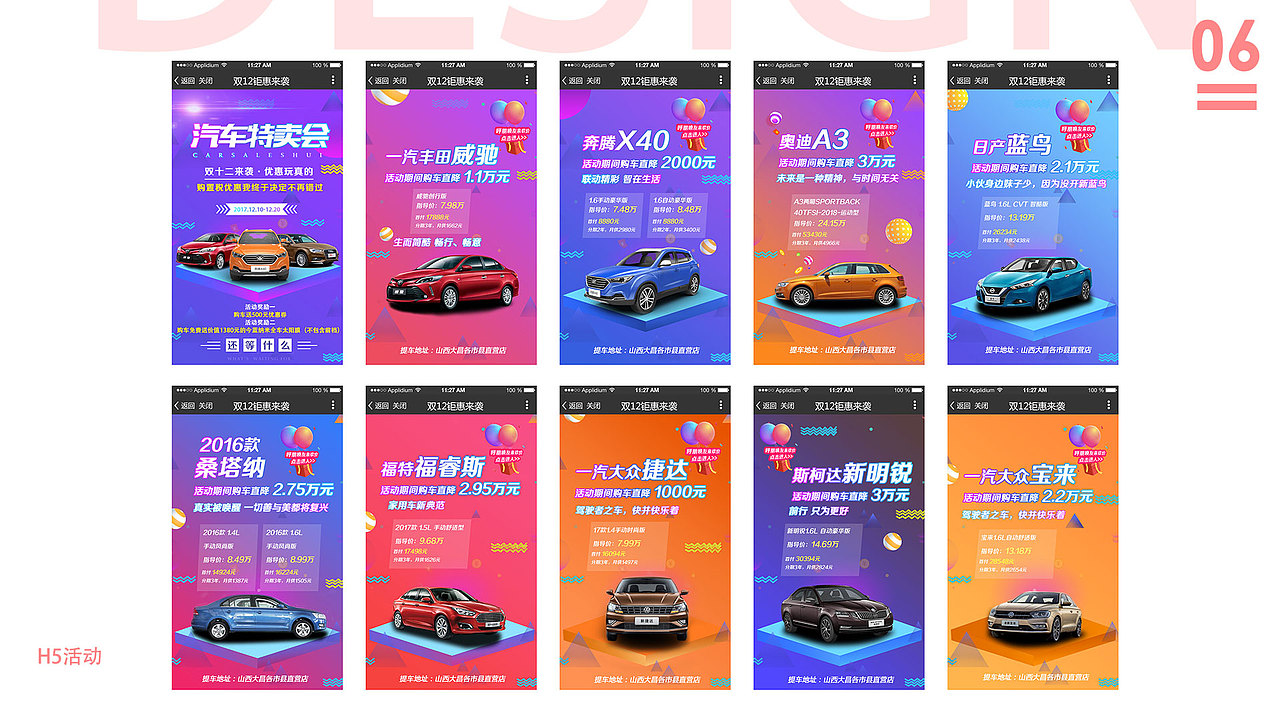2017后半年作品合集（图ZMTAxNDc4ODc2） - 企业官网 - 站酷设计师ZAOZVO原创素材 - 站酷ZCOOL