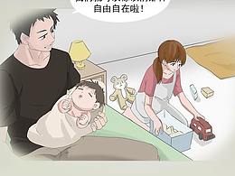 黃先生黃酒漫畫設計/漫條設計/條漫/插畫