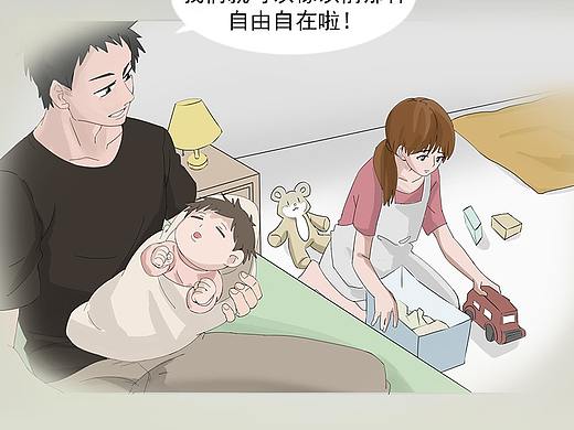 黄先生黄酒漫画设计/漫条设计/条漫/插画