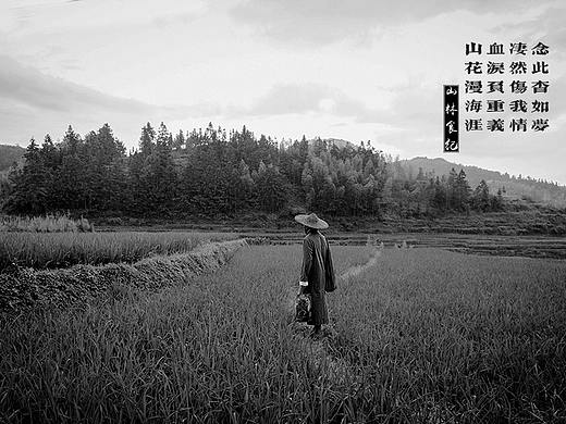 志哀。 万物为尘，永生不忘。