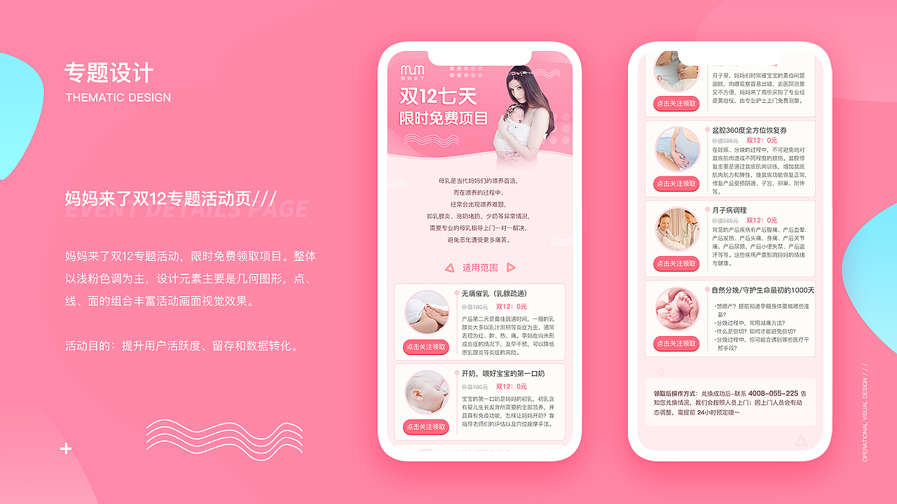 运营设计（图ZMjA1NDEzMTIw） - 其他UI - 站酷设计师随风落叶ZK原创素材 - 站酷ZCOOL