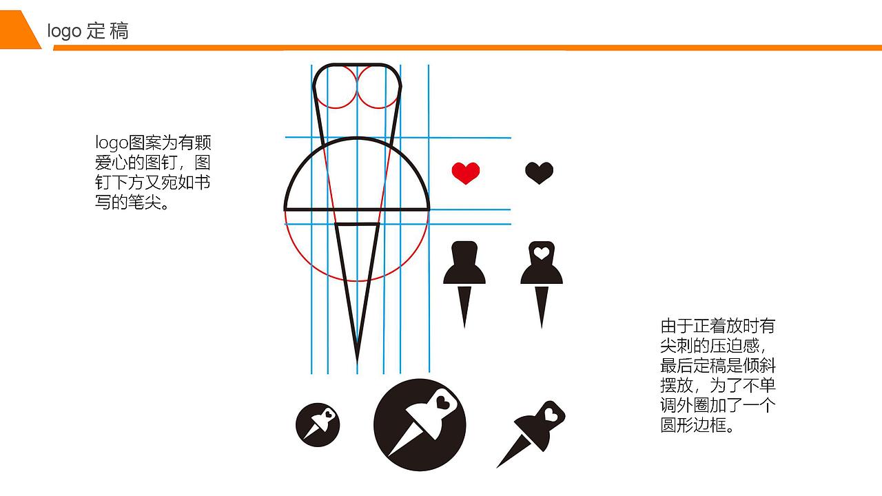 笔心文具logo标志设计品牌形象设计（图ZMjI2MDQxNDg0） - Logo - 站酷设计师兔阿瑶原创素材 - 站酷ZCOOL