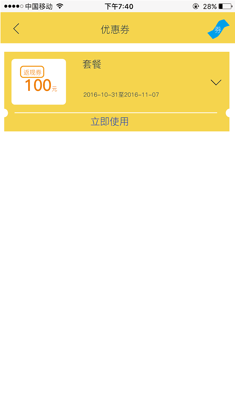 作品集（图ZNzcwMTAyMzY=） - APP界面 - 站酷设计师szwszw原创素材 - 站酷ZCOOL